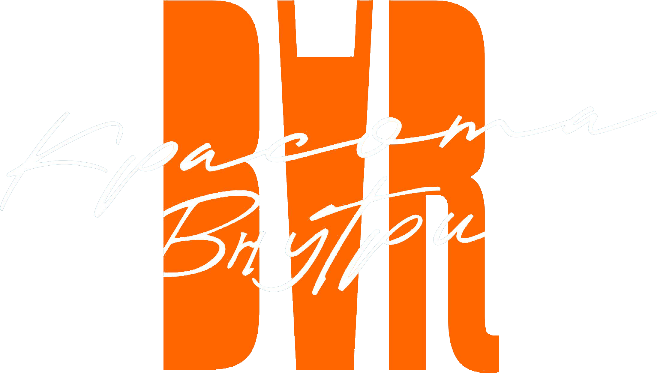 Красота Внутри
